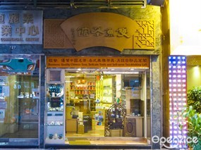 雙魚茶館