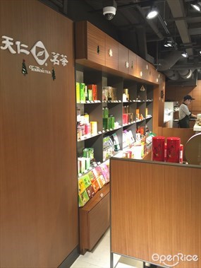 天仁茗茶