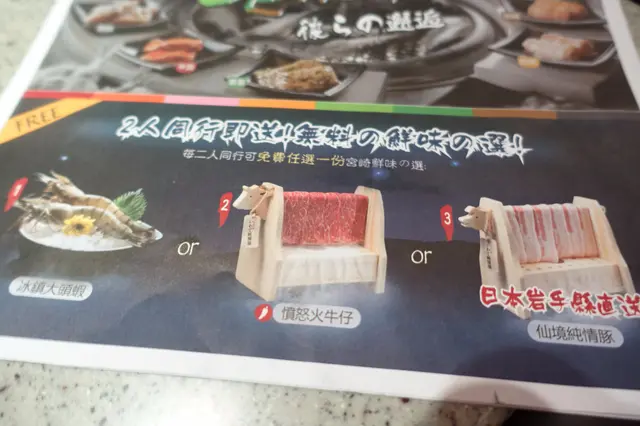 每二人幫襯,便會送上一客海蝦或豚肉片或牛肉片!