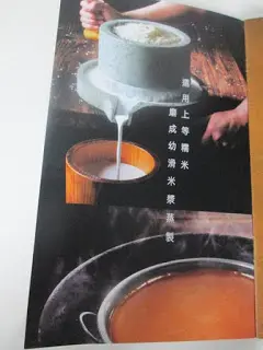 磨出幼滑的纯米浆