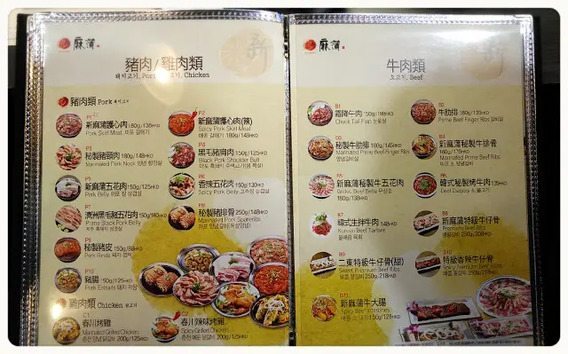 之後還追加了2份肉,泡菜餅和飯。