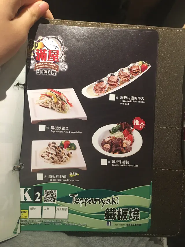 鐵板燒