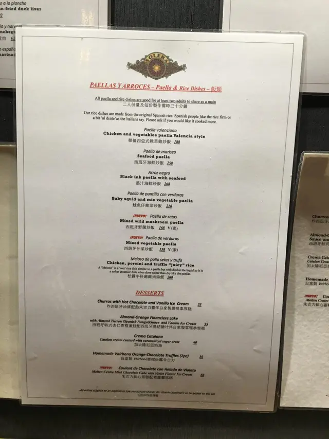 outside (less expensive) menu