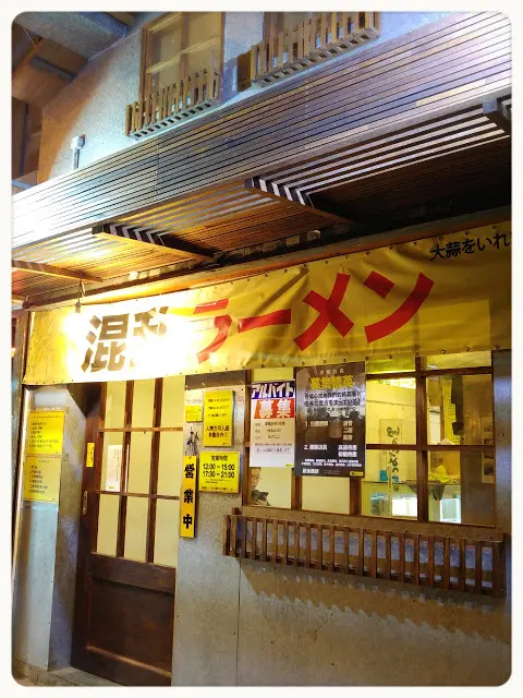 門口格局有點似日本橫丁入面的地道拉麵小店, 沒有什麼裝潢擺設。