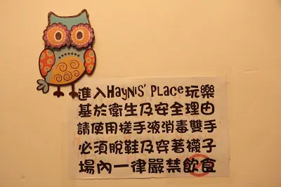 兒童樂園安全手則