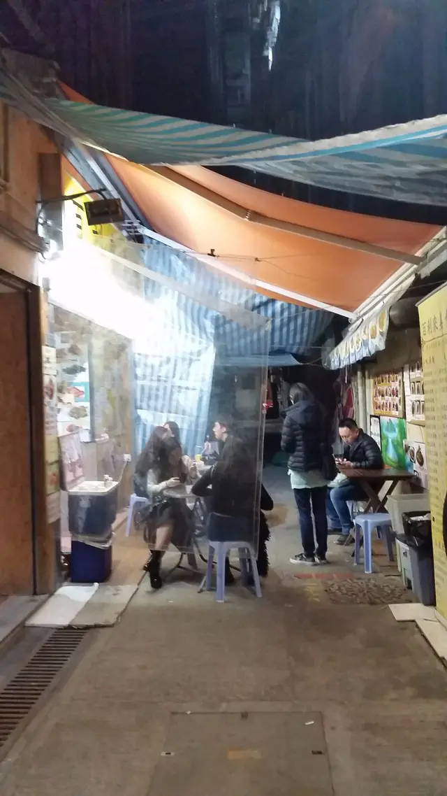 後巷始終是後巷，娘娘們慎入