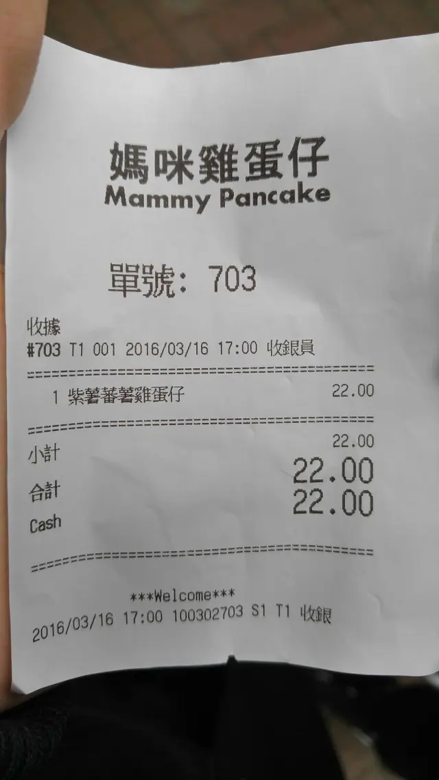 收據收據收據收據