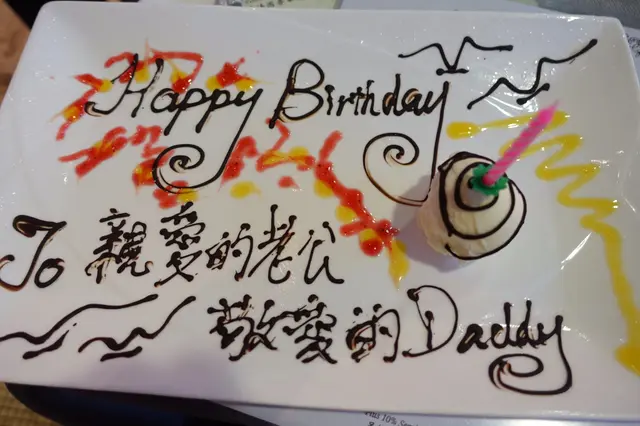 店方很有心思為食客準備雪糕慶祝一番