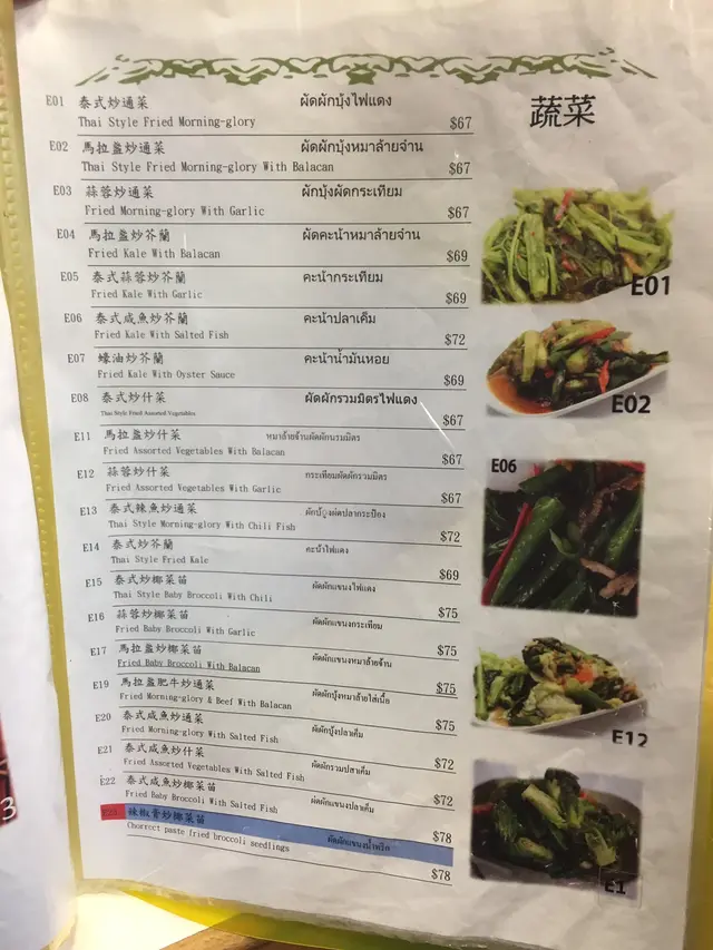 menu