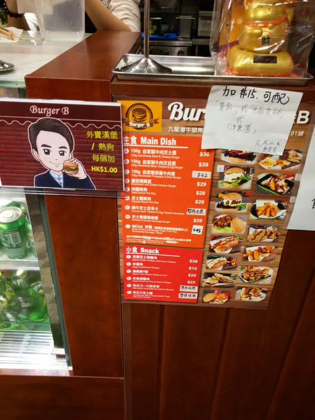 主打漢堡飽, 同時有熱狗小食