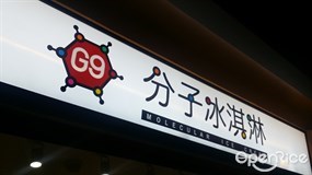 G9分子冰淇淋