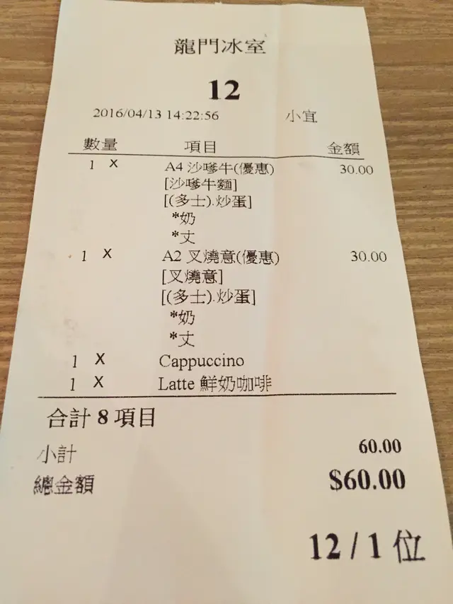 兩個下午茶餐只需60大洋，性價比的確不低！