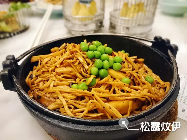 松露炆伊