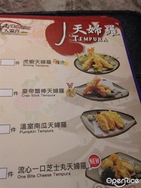 極尚大瀛喜日本料理的相片 - 銅鑼灣