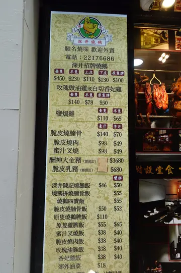 供应：烧鹅、乳猪、烧肉、叉烧、玫瑰豉油鸡...等烧味。