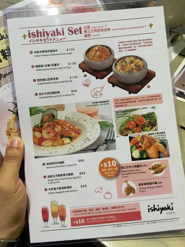 Ishiyaki Set~