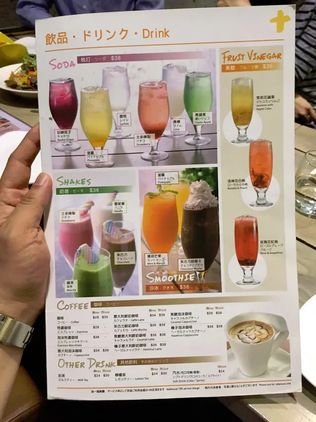飲品餐目