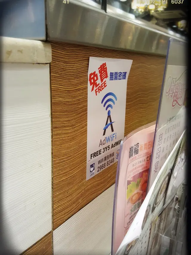 免費Wi-Fi