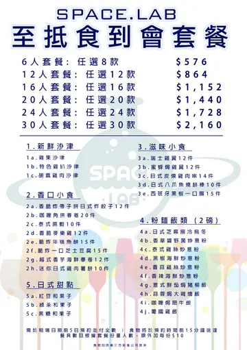 套餐包既到会,我地8个人所以有8份