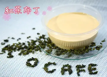 紅茶布丁