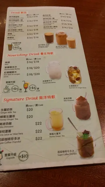 套餐包14蚊饮品，可补钱转饮其他饮品