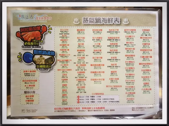 散叫餐牌
