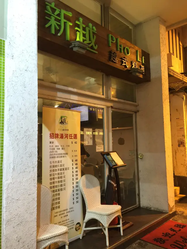 門面簡潔,入到去夠曬闊落。