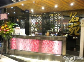 Ming Garden Resturant