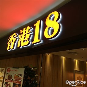 HK 18 Restaurant