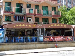 二合餐廳小廚