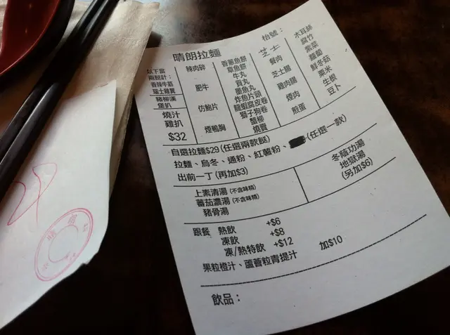 選擇都幾多，飲品較貴，凍飲+$8