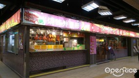 新光燒臘茶餐廳
