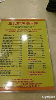 Vermicelli and fish soup specialist&#39;s photo in Sheung Wan 