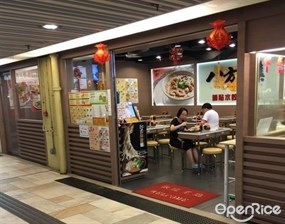 八方雲集鍋貼水餃專門店