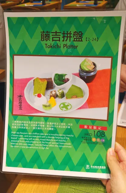 數量限定的“藤吉拼盤”