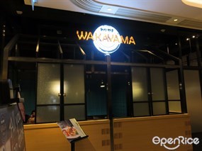 立即列印 和歌山wakayama Sushi Bar 和歌山 地址 尖沙咀彌敦道132號美麗華廣場一期食四方4樓408號舖 電話 2527 4868 更多有關此餐廳資料 Www Openrice Com Zh Hongkong Restaurant E5 B0 96 E6 B2 99 E5 92 80 E5 92 8c