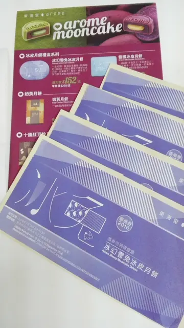 雪兔冰皮劵今晚买$99元一张 (所谓优先价都要$152一张)