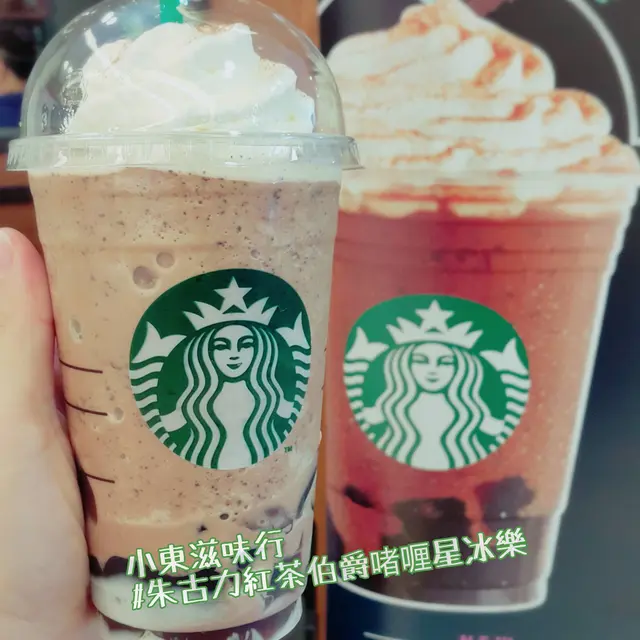 朱古力紅茶伯爵啫喱星冰樂