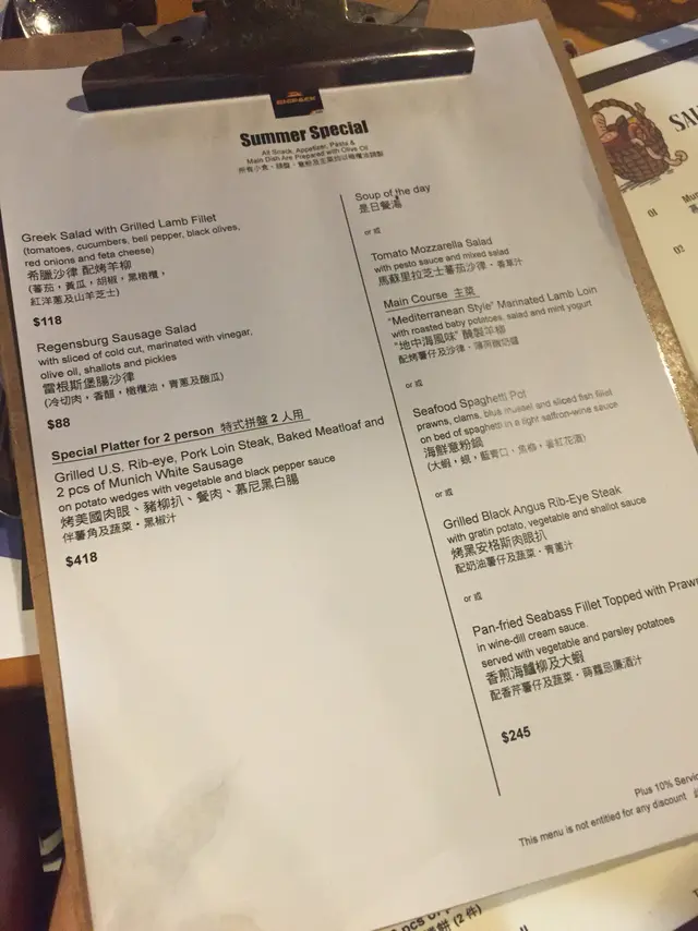 Summer  special menu