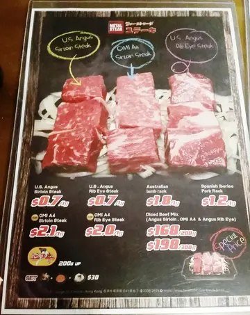 不同肉類, 重量任君選擇