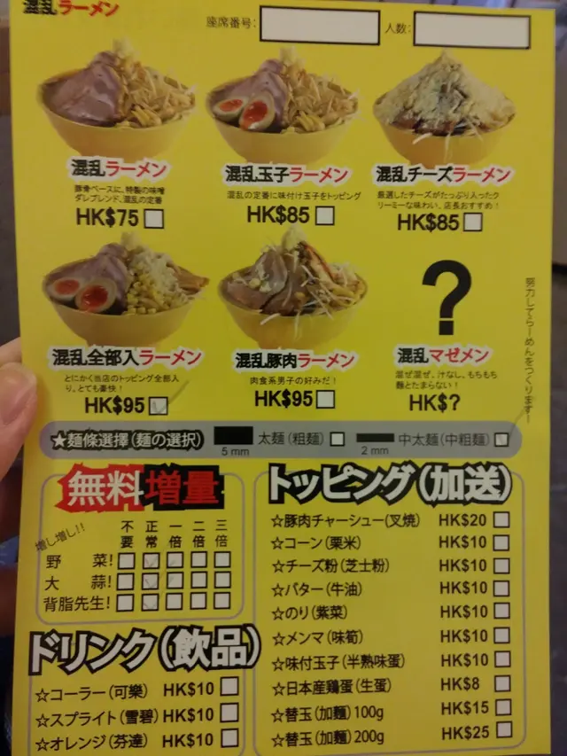 等緊位果陣已經剔得,不過都係要入座先開始整