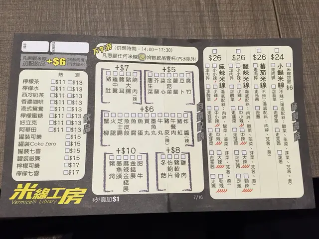 想食咩就劃劃劃