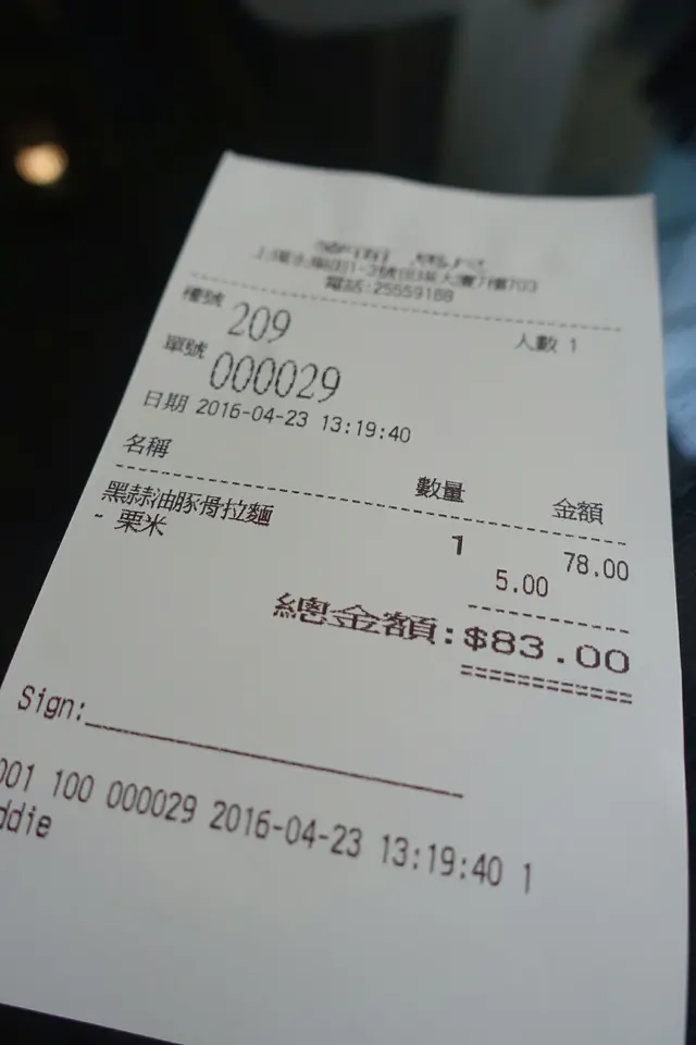 大約 $80 便嚐到一碗拉麵,價錢合理!