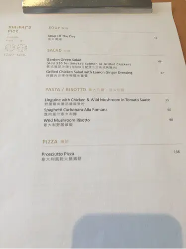 Weekend  menu