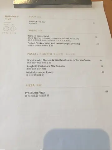 Weekend  menu