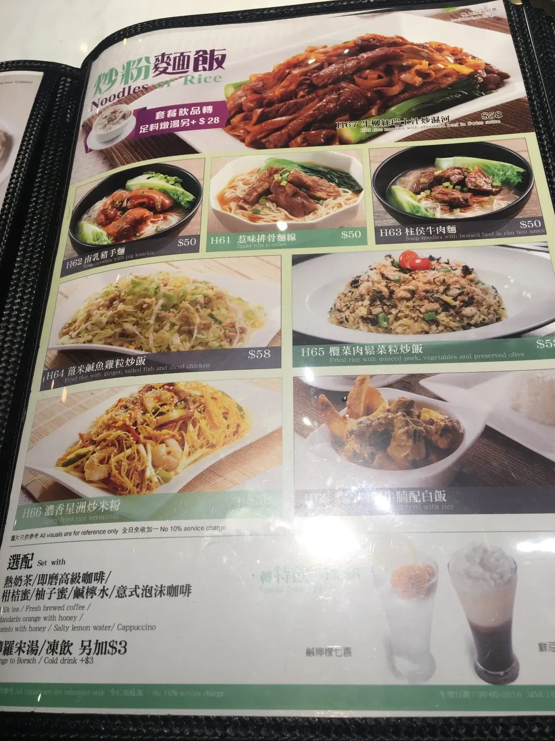 Tai Hing's Menu - Hong Kong Style Chinese BBQ Tea Restaurant in Kowloon ...