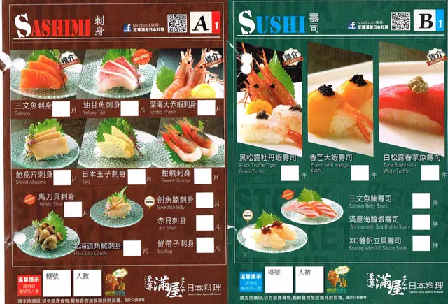 刺身