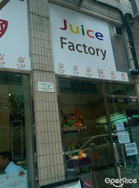 Juice Factory