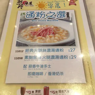 早餐