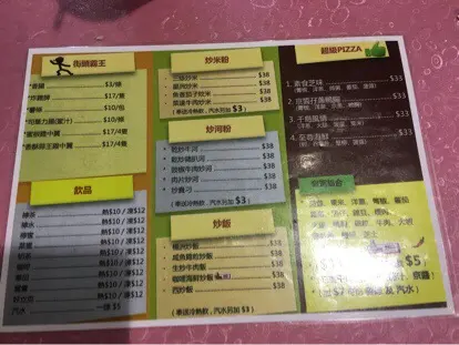 食物種類一般，價錢也相宜